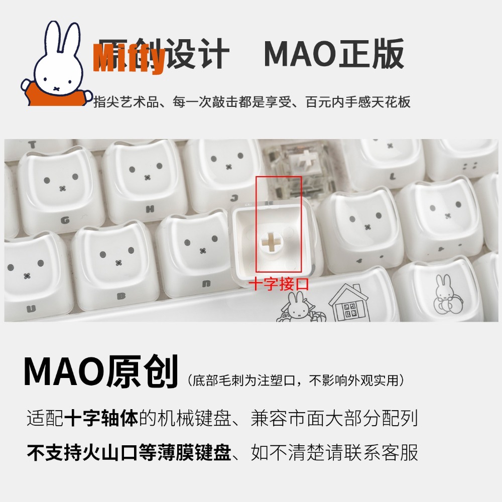 คีย์แคปมิฟฟี่ คิวท์ แรบบิท คีย - Gaming Accessories Aesthetic บทวิจารณ์และราคา