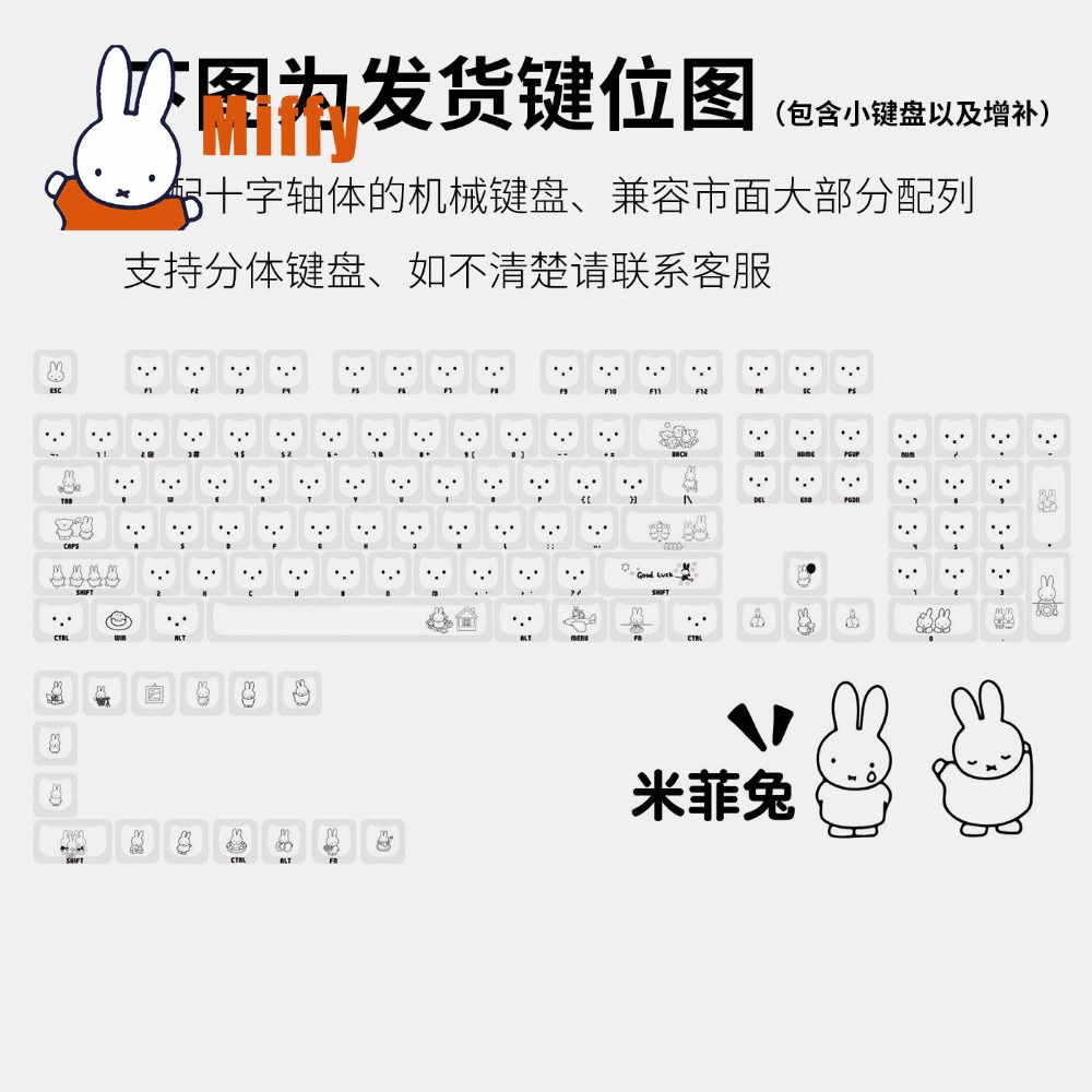 คีย์แคปมิฟฟี่ คิวท์ แรบบิท คีย - Gaming Accessories Aesthetic บทวิจารณ์และราคา